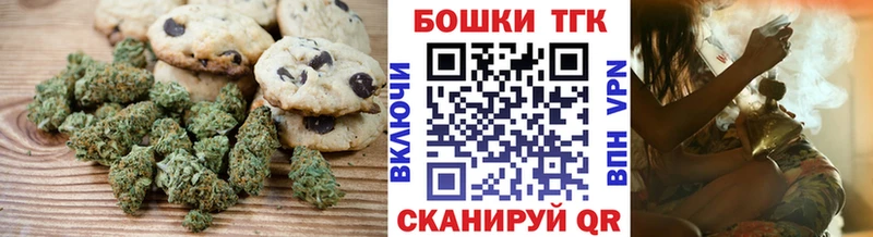 Купить закладки  Камышлов  Печенье с ТГК марихуана 