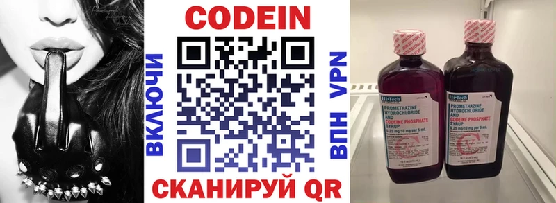 Купить где  Камышлов  Кодеин напиток Lean (лин) 