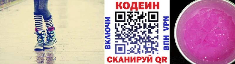 Кодеиновый сироп Lean Purple Drank Камышлов