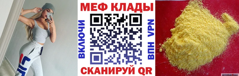 Меф VHQ  Купить где  Камышлов 