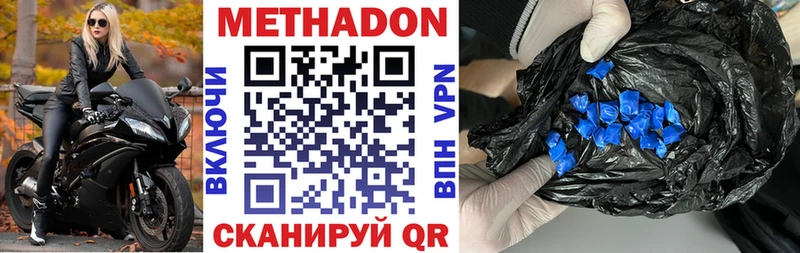 Метадон VHQ  Купить закладки  Камышлов 