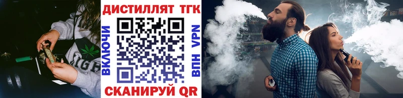 ТГК гашишное масло Камышлов